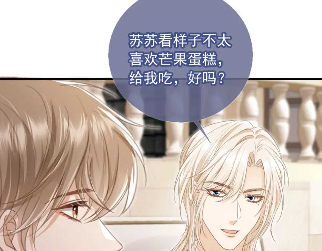 第22话 陷害？！ 第9页