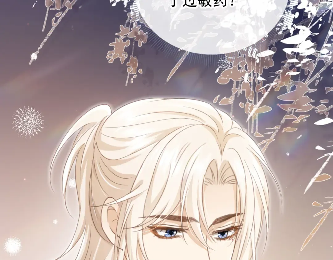 第22话 陷害？！ 第11页