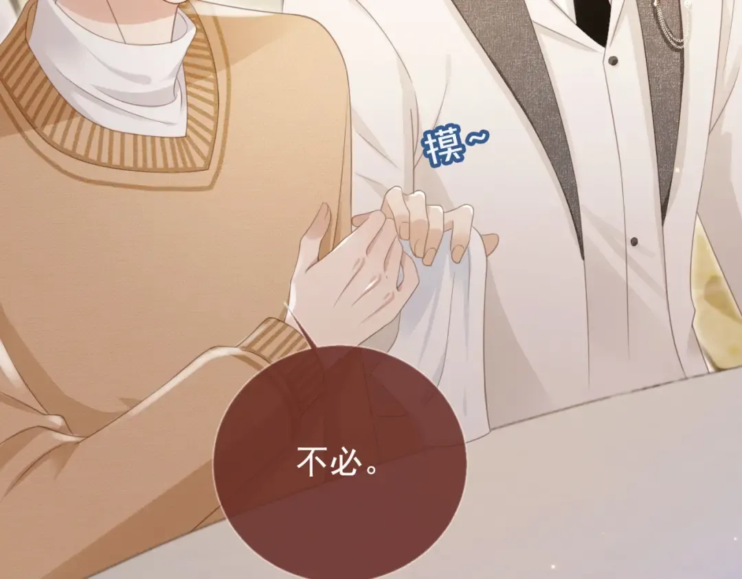 第22话 陷害？！ 第20页