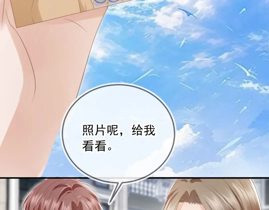 第22话 陷害？！ 第25页