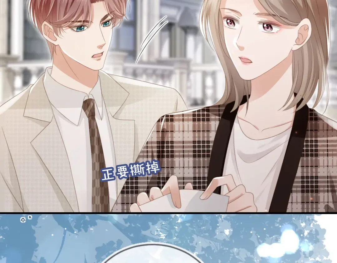 第22话 陷害？！ 第26页