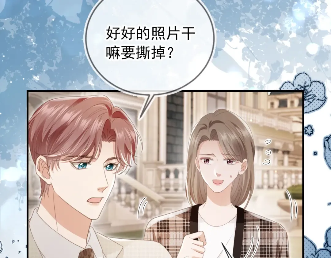 第22话 陷害？！ 第27页