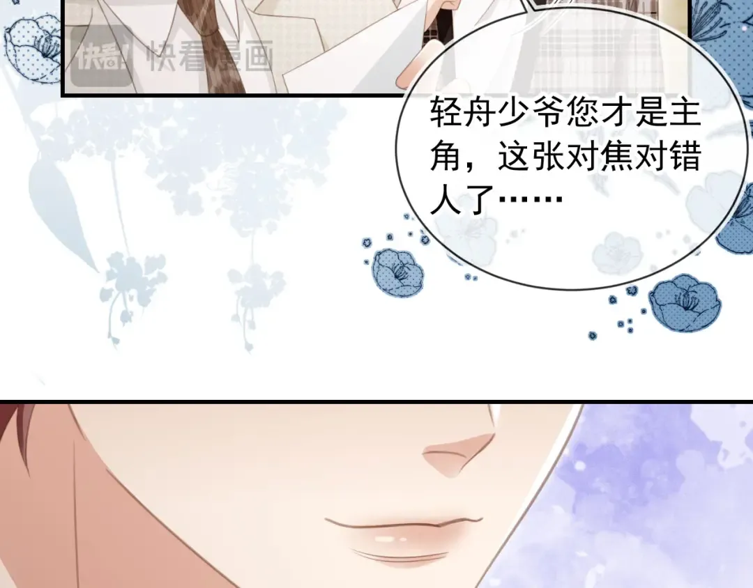 第22话 陷害？！ 第28页