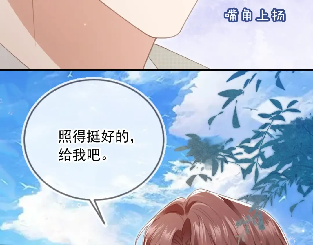 第22话 陷害？！ 第29页