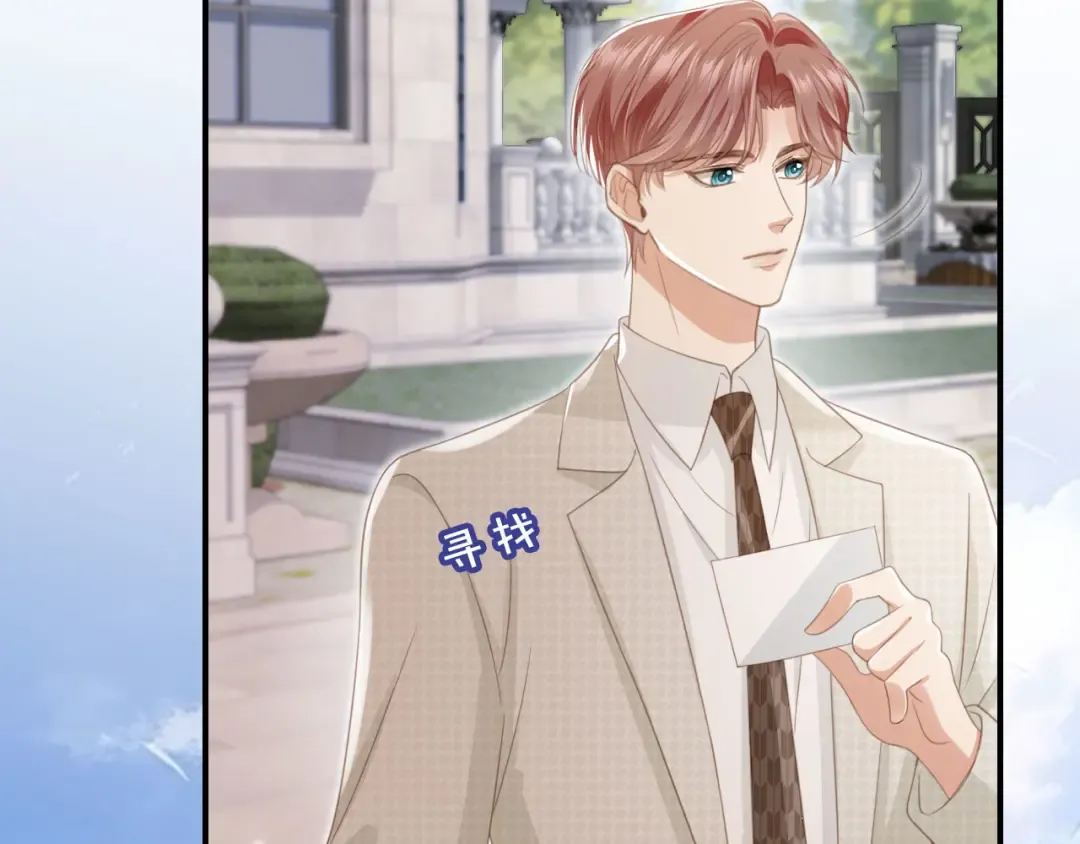第22话 陷害？！ 第34页