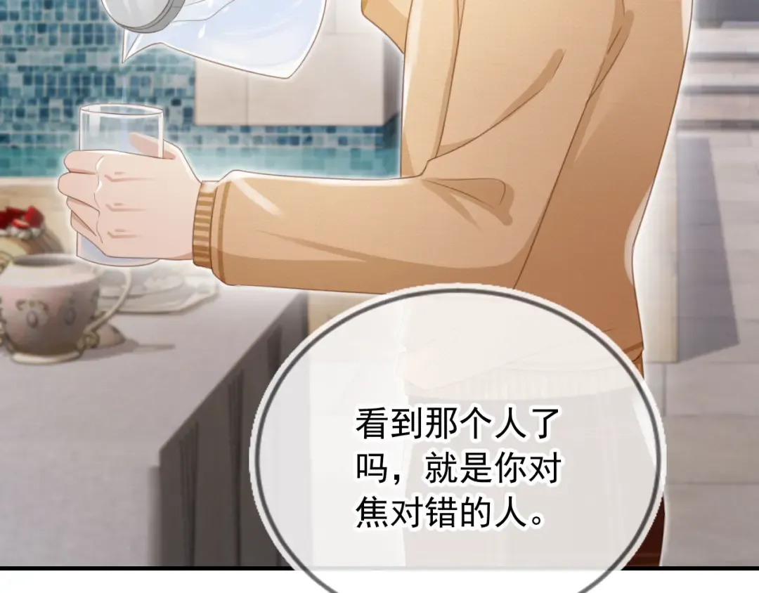 第22话 陷害？！ 第37页