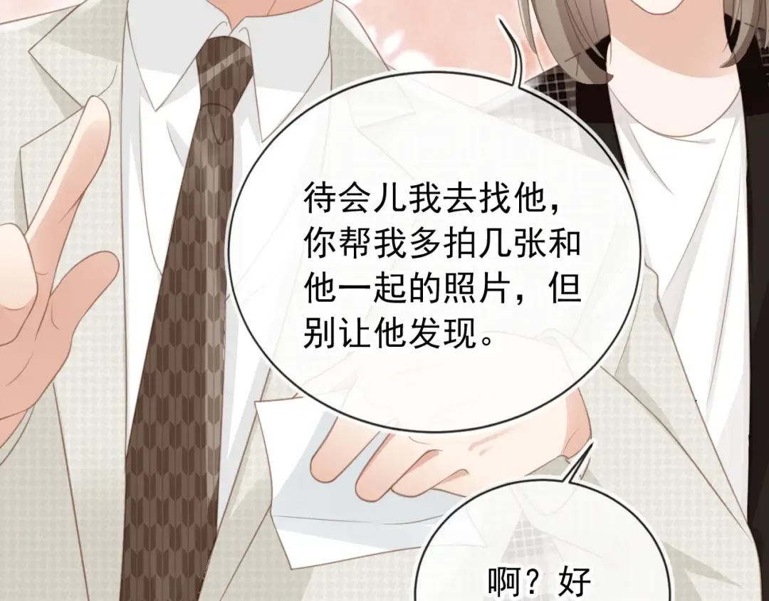 第22话 陷害？！ 第39页
