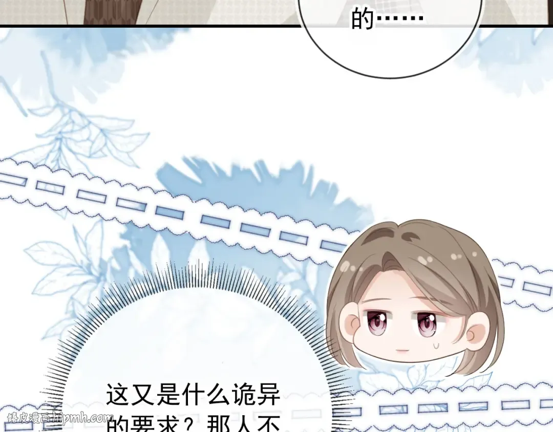 第22话 陷害？！ 第40页