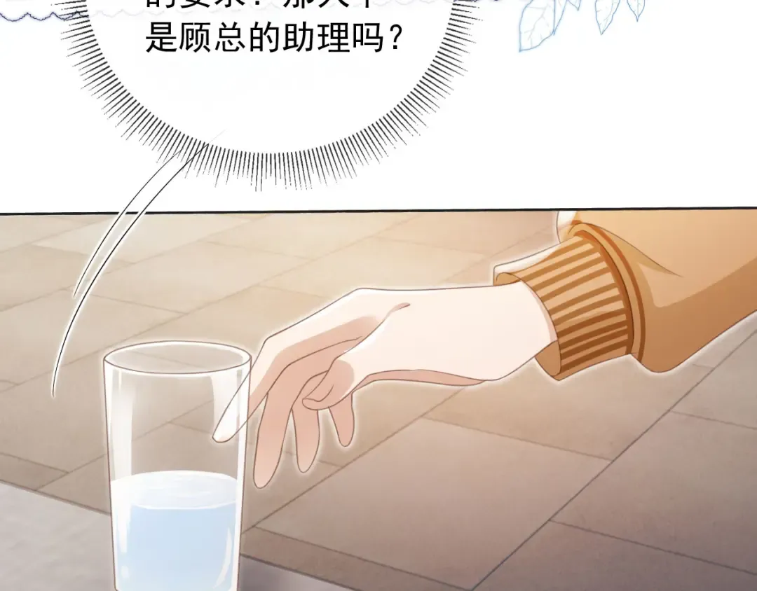 第22话 陷害？！ 第41页