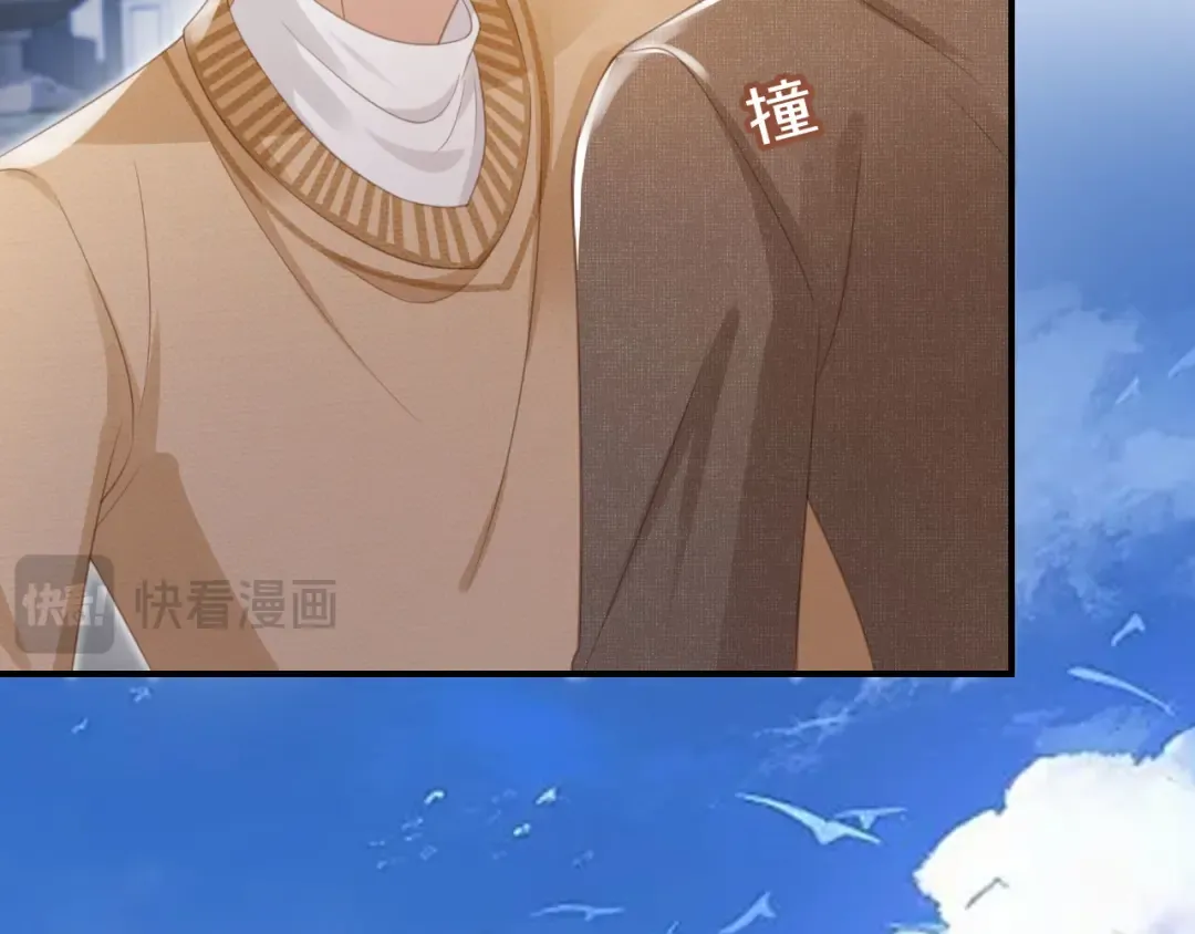 第22话 陷害？！ 第43页
