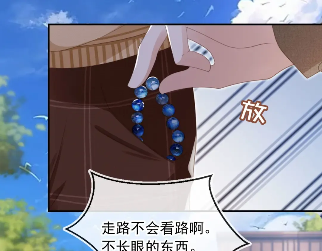 第22话 陷害？！ 第44页