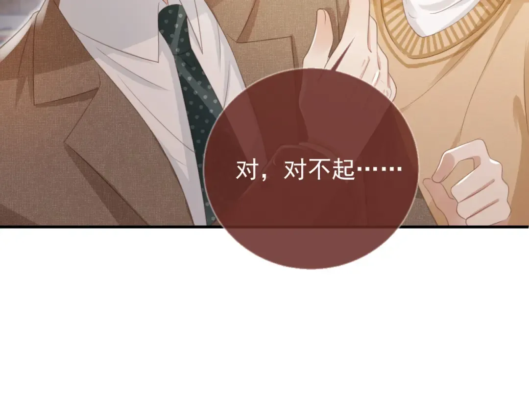 第22话 陷害？！ 第46页