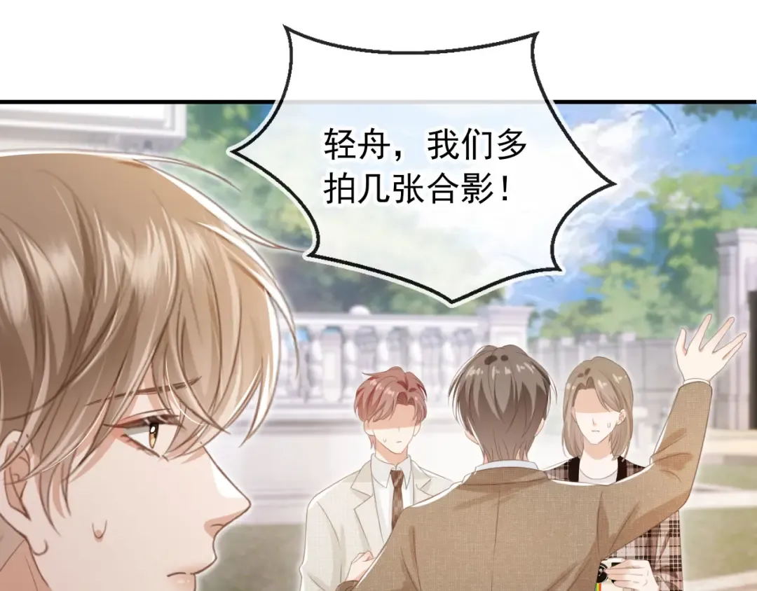 第22话 陷害？！ 第47页