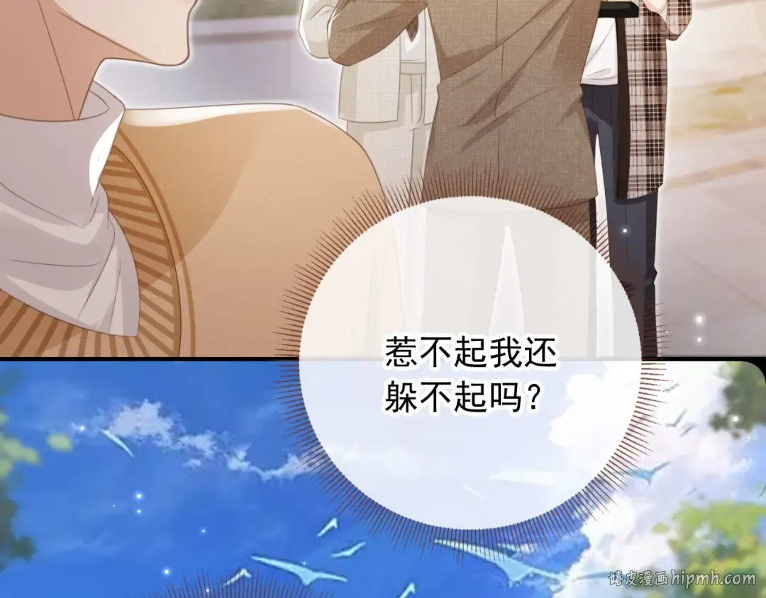 第22话 陷害？！ 第48页