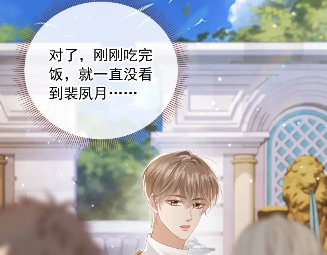 第22话 陷害？！ 第49页
