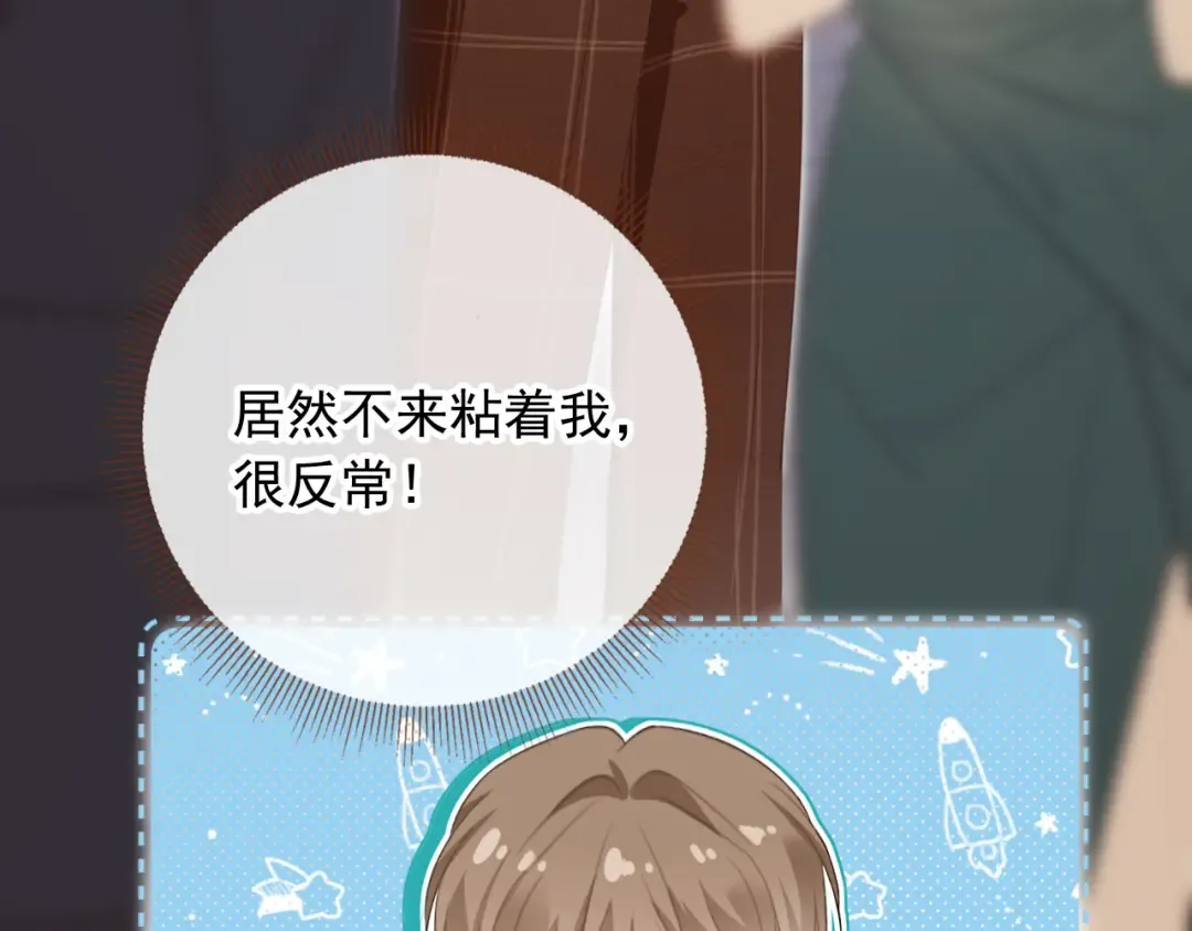 第22话 陷害？！ 第51页