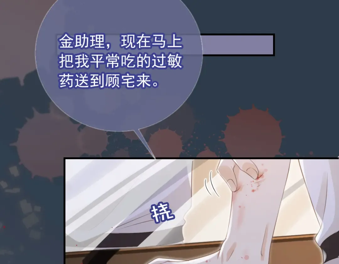 第22话 陷害？！ 第53页