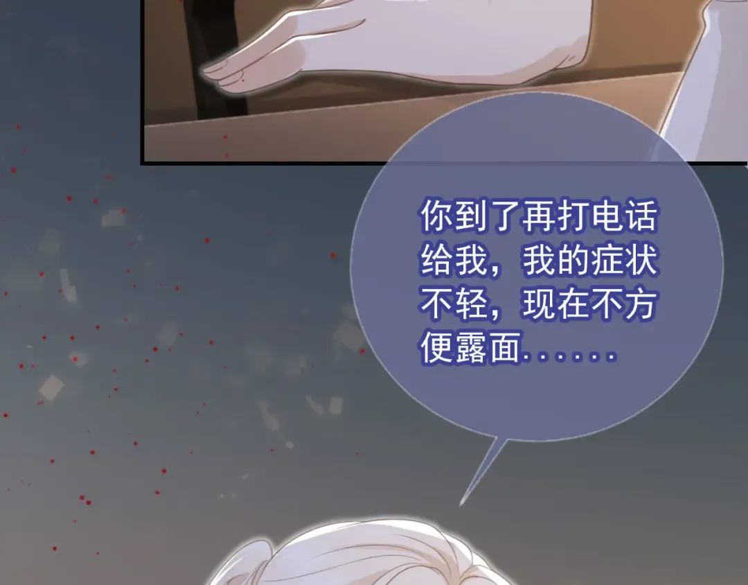 第22话 陷害？！ 第54页