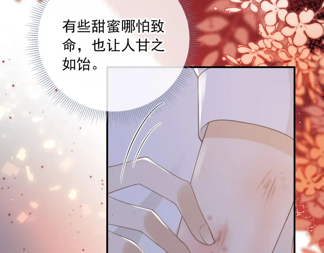 第22话 陷害？！ 第60页