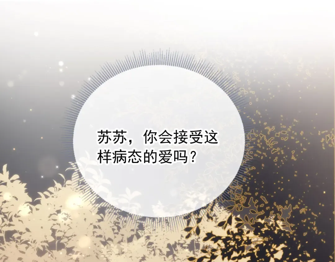 第22话 陷害？！ 第63页