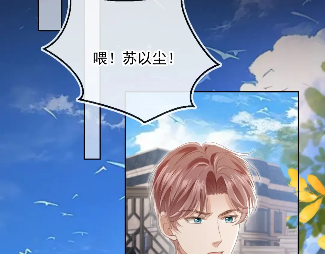 第22话 陷害？！ 第67页