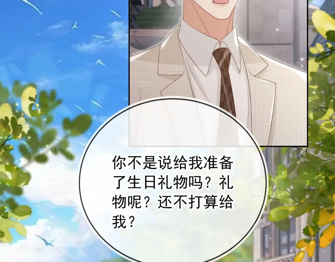 第22话 陷害？！ 第68页