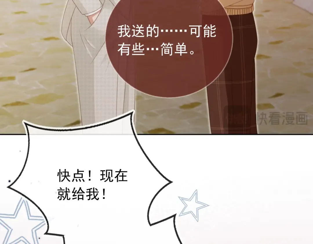 第22话 陷害？！ 第70页
