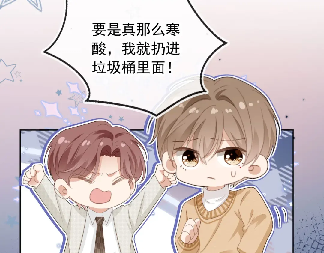 第22话 陷害？！ 第71页