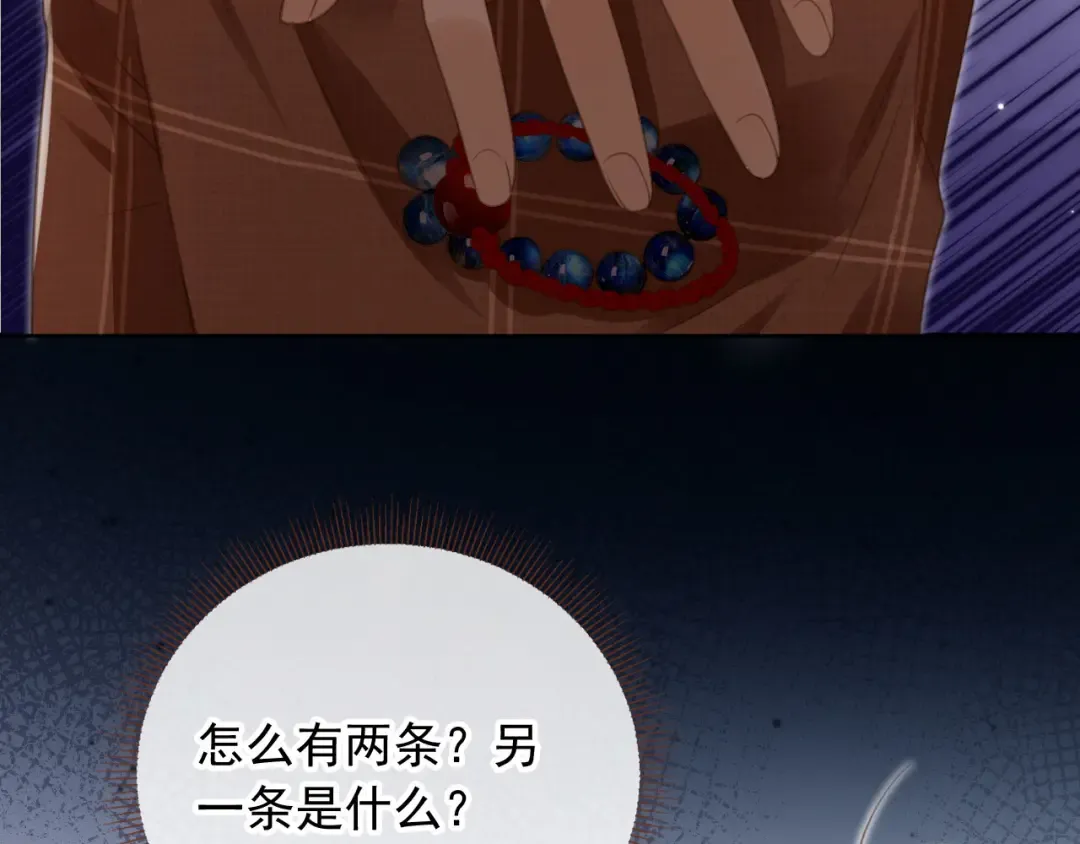 第22话 陷害？！ 第73页