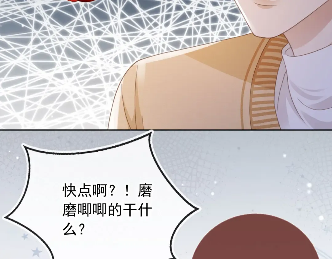 第22话 陷害？！ 第75页