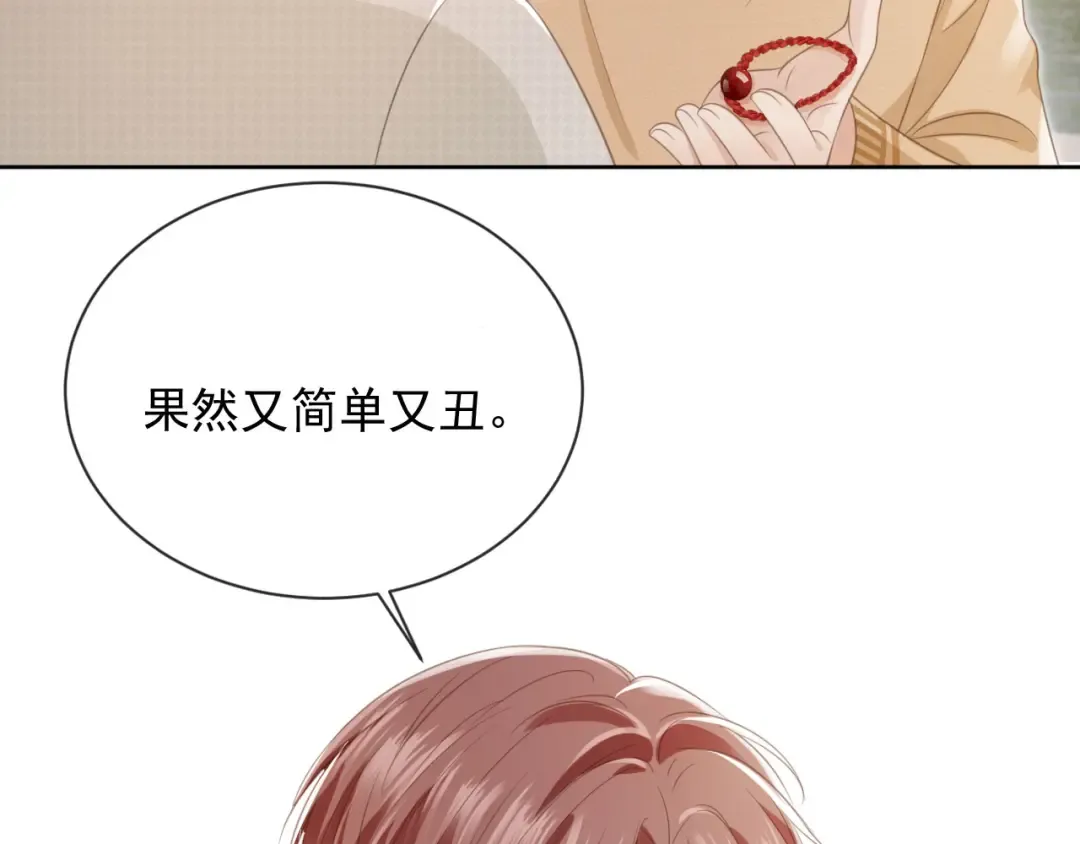 第22话 陷害？！ 第77页