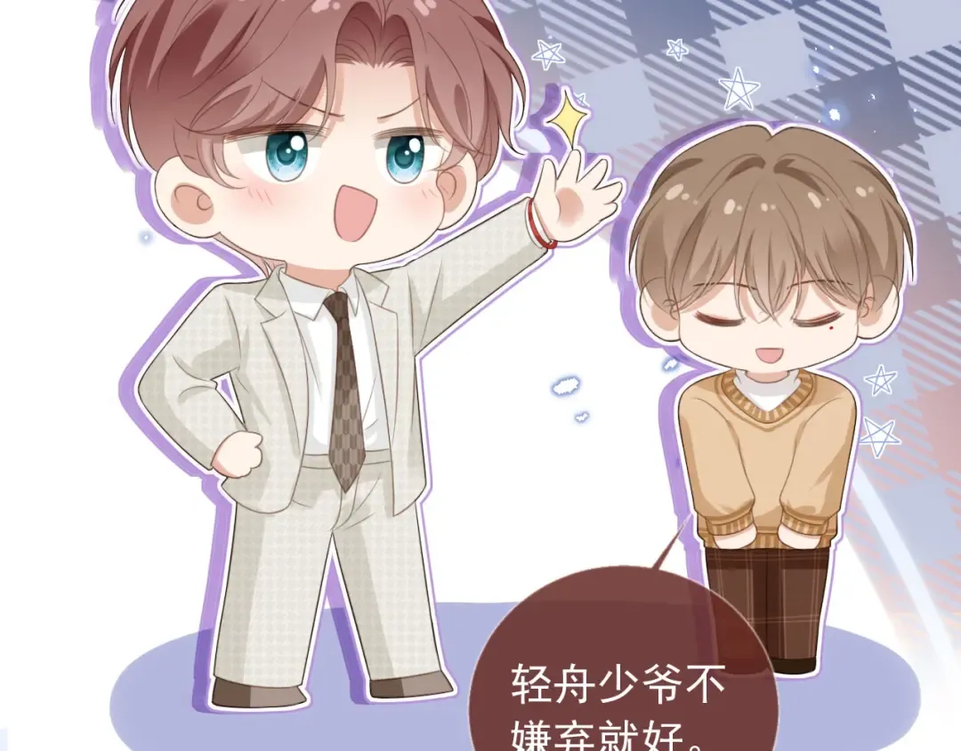 第22话 陷害？！ 第81页
