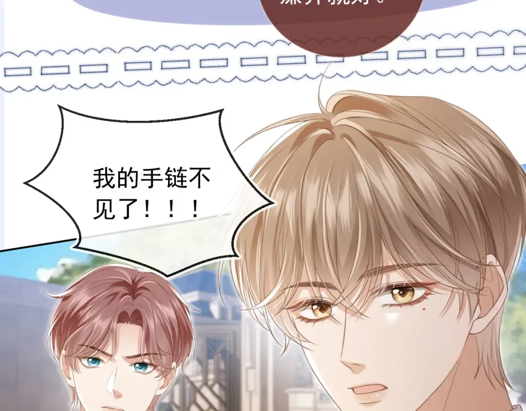 第22话 陷害？！ 第82页