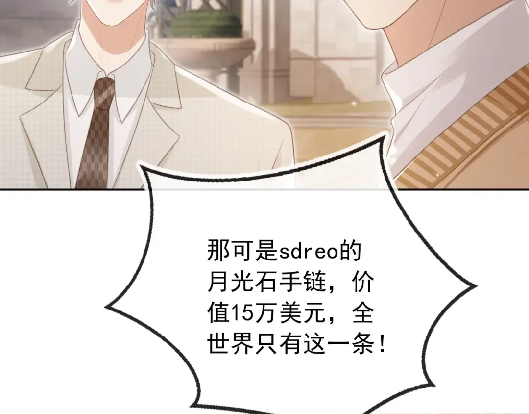 第22话 陷害？！ 第83页