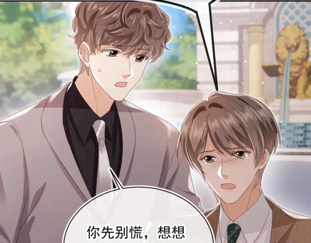 第22话 陷害？！ 第84页