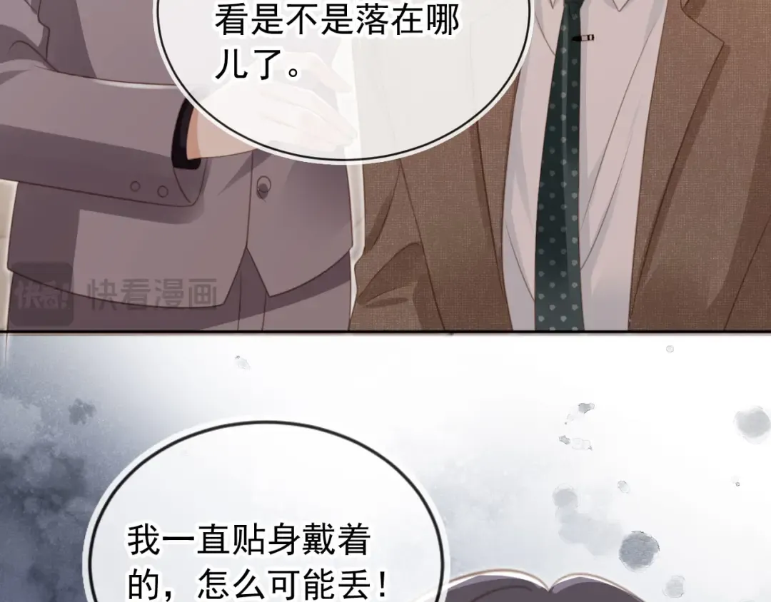 第22话 陷害？！ 第85页