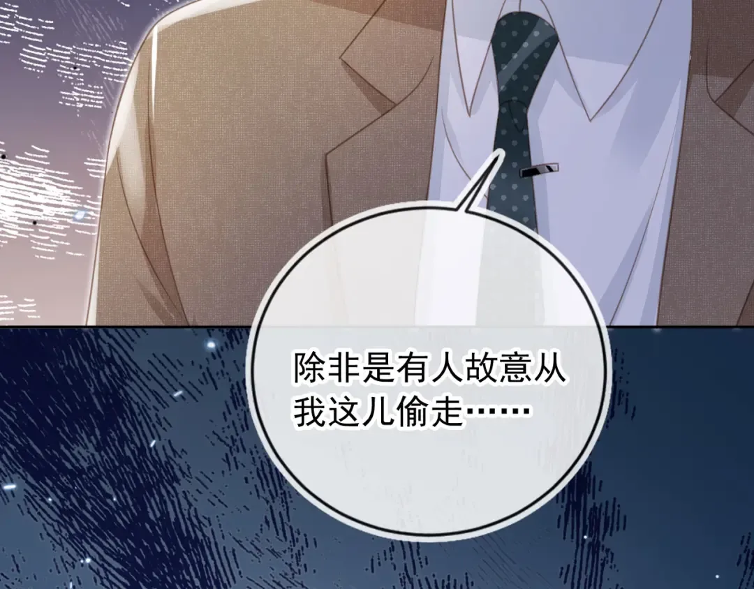 第22话 陷害？！ 第87页