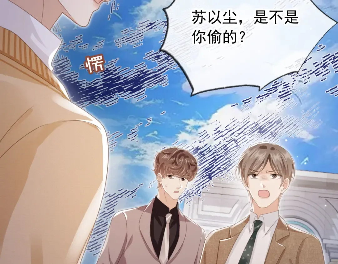 第22话 陷害？！ 第89页
