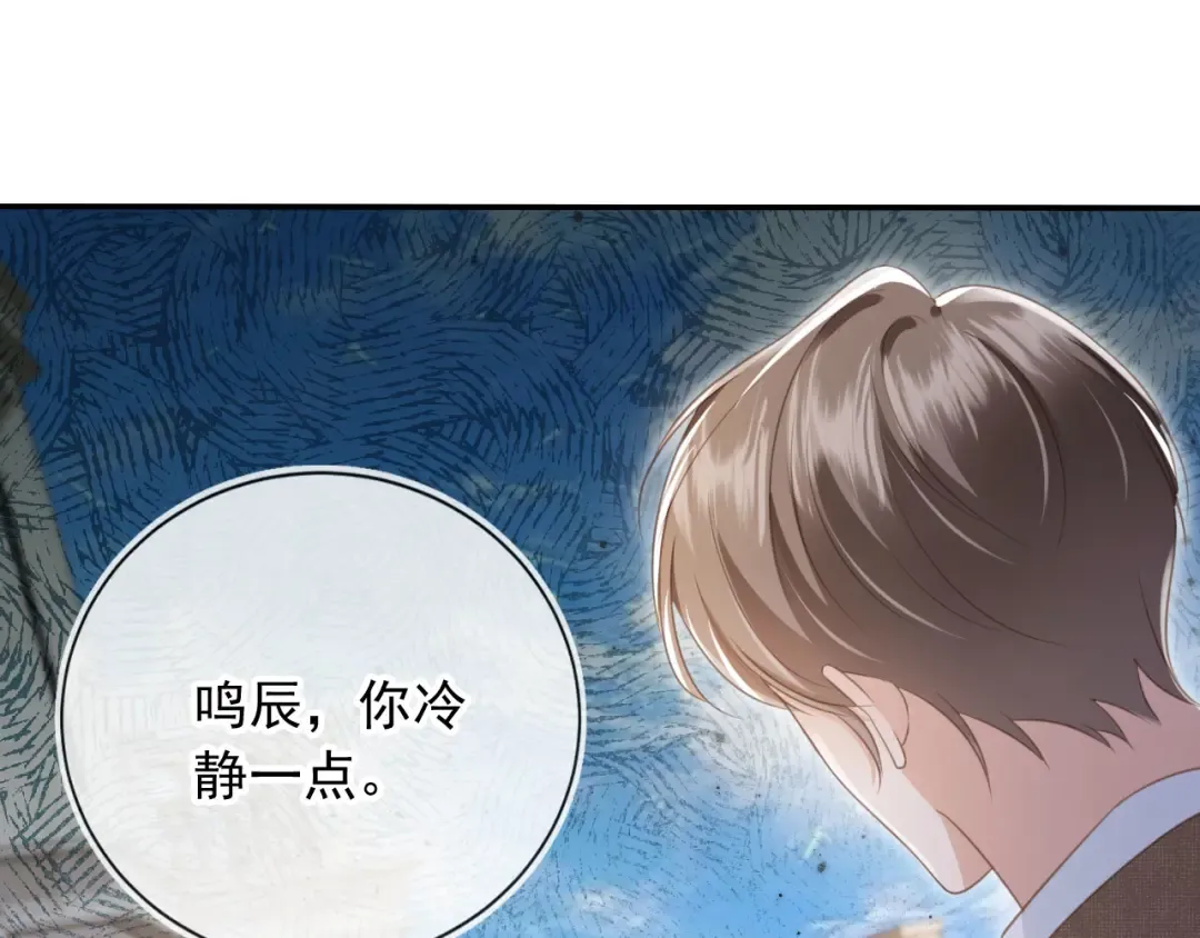 第22话 陷害？！ 第92页