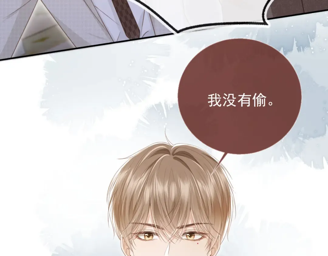 第22话 陷害？！ 第94页