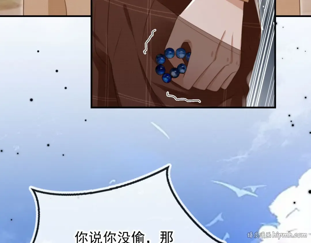 第22话 陷害？！ 第96页