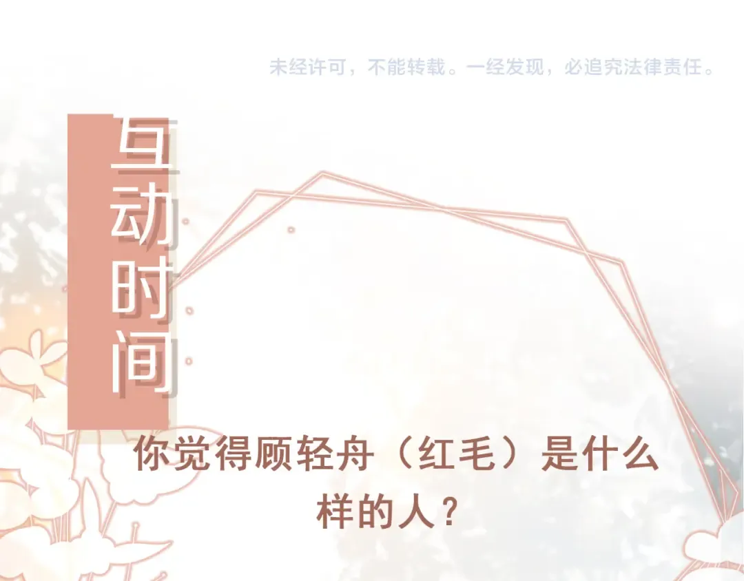 第22话 陷害？！ 第101页