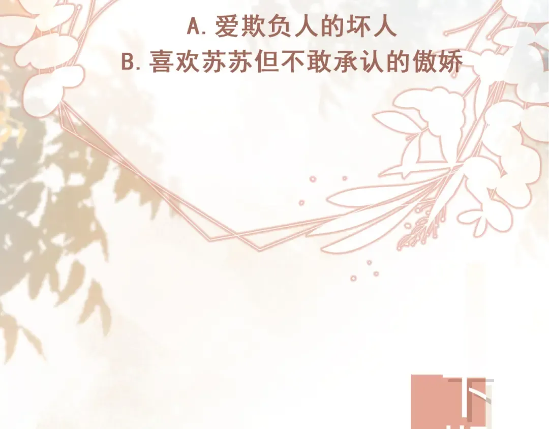 第22话 陷害？！ 第102页