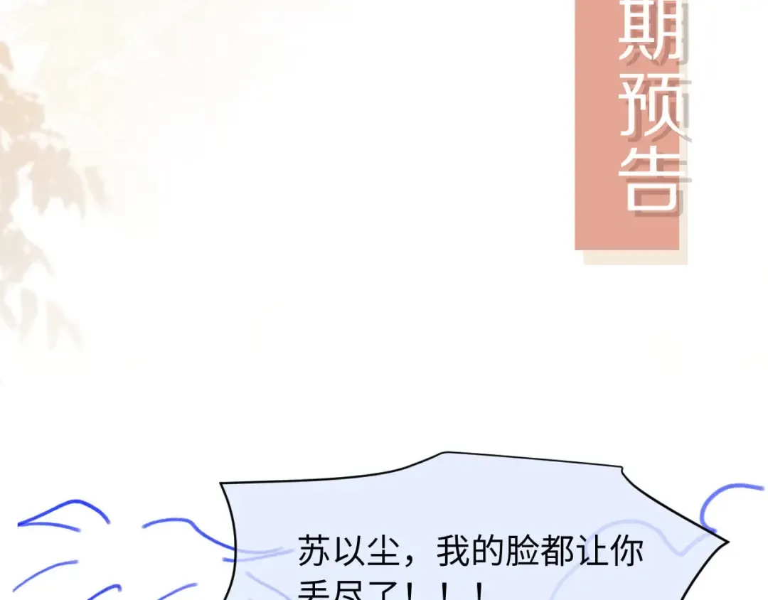 第22话 陷害？！ 第103页