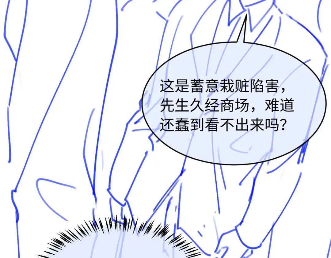 第22话 陷害？！ 第105页