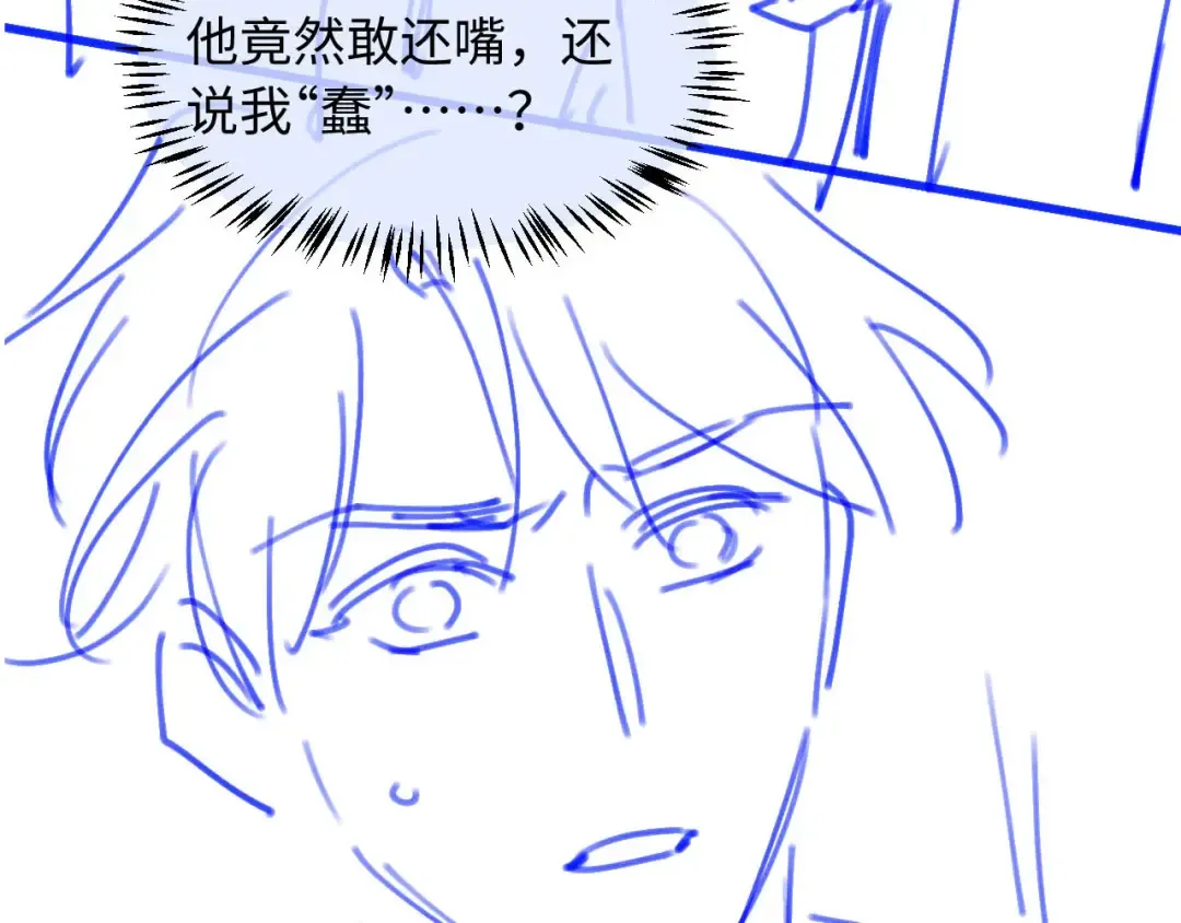 第22话 陷害？！ 第106页