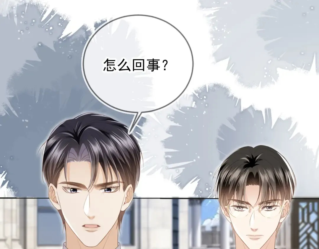 第23话 对峙升级 第5页