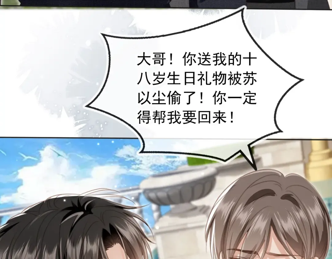 第23话 对峙升级 第7页