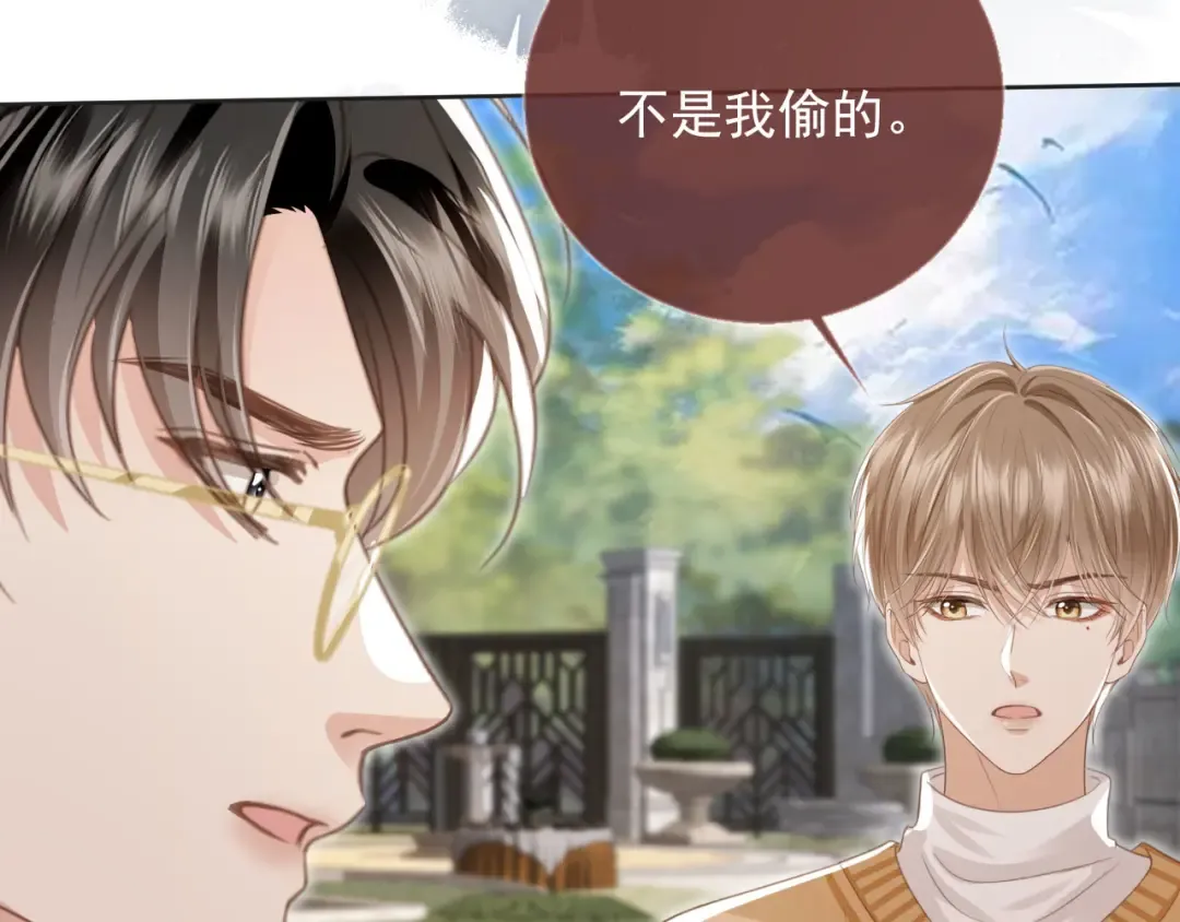 第23话 对峙升级 第10页