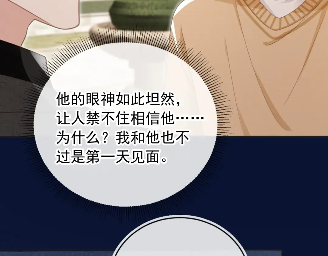 第23话 对峙升级 第11页